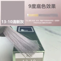 【13-10】Свежий серый