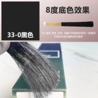 【33-0】Основной цвет