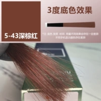 【5-43】Темно-коричневый красный