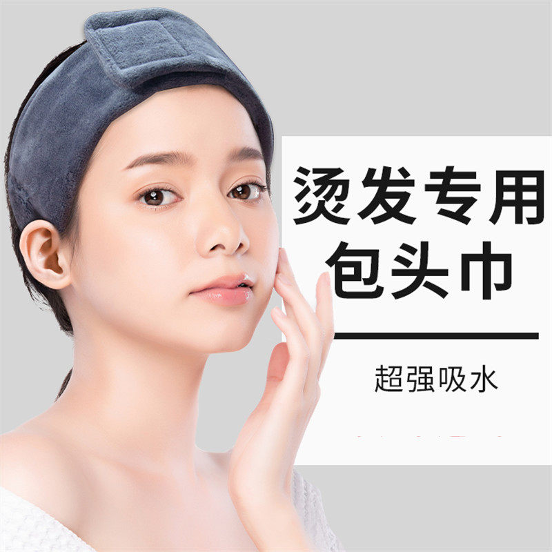 Perm and dye package headscarf perm cotton sliver positioning clip texture perm hair salon leak-proof absorbent scarf headband fireworks perm