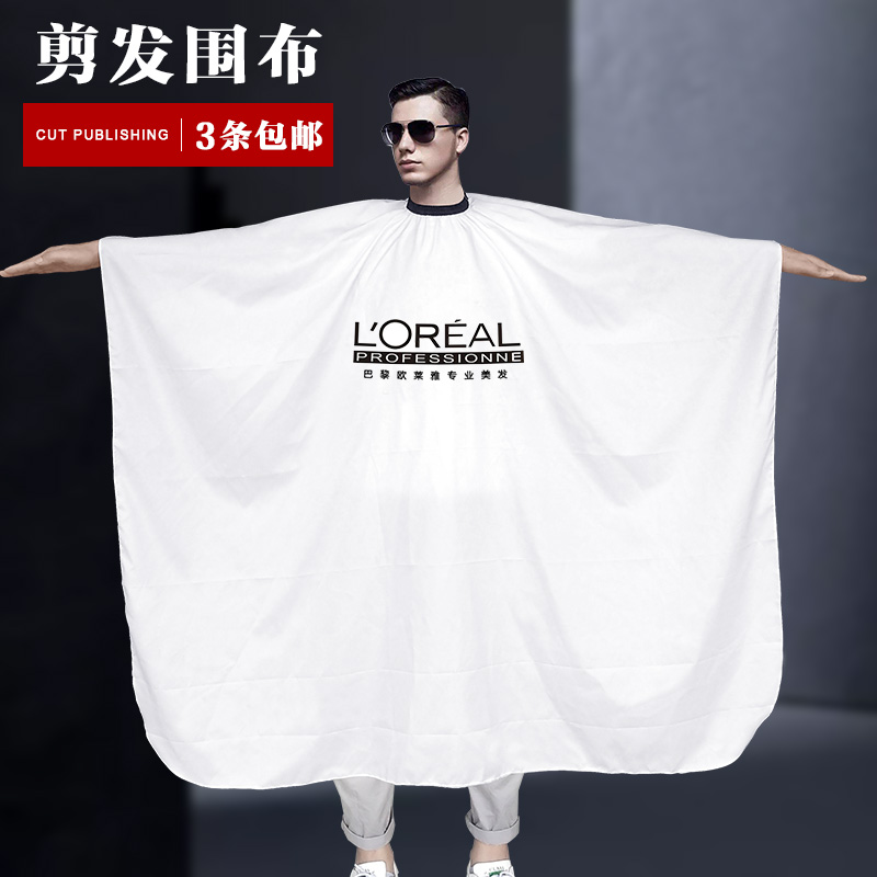 haircut apron hair salon special upscale adult beauty hair salon haircut haircut clairvoyage bib silk slip not stained with hair
