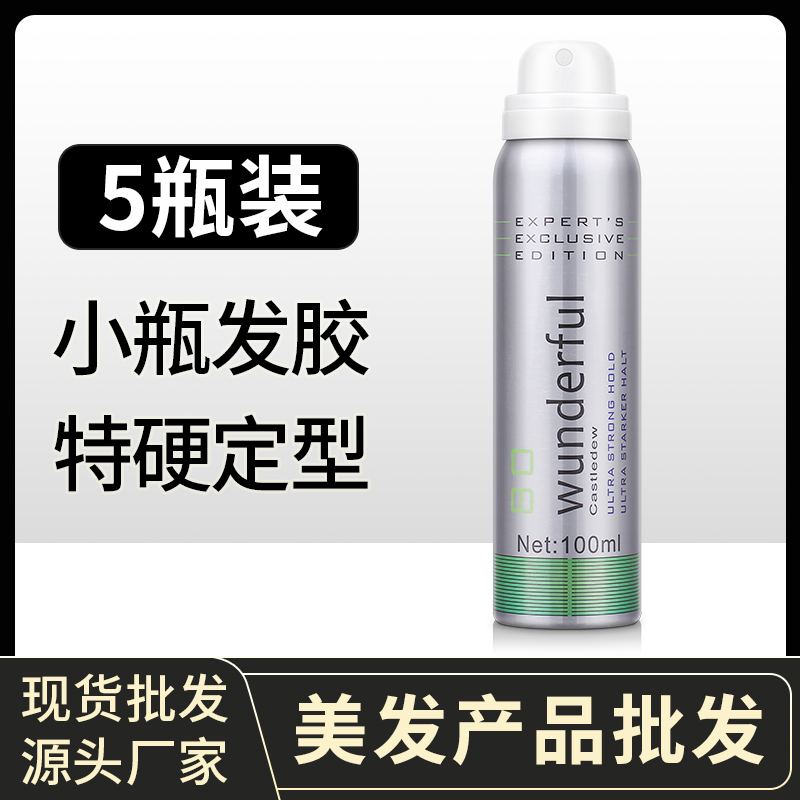 (5 bottled) small bottle hair gel for men's hair styling spray travel dress gel high-speed rail bullet train through security check