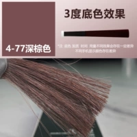 【4-77】Темно-коричневый