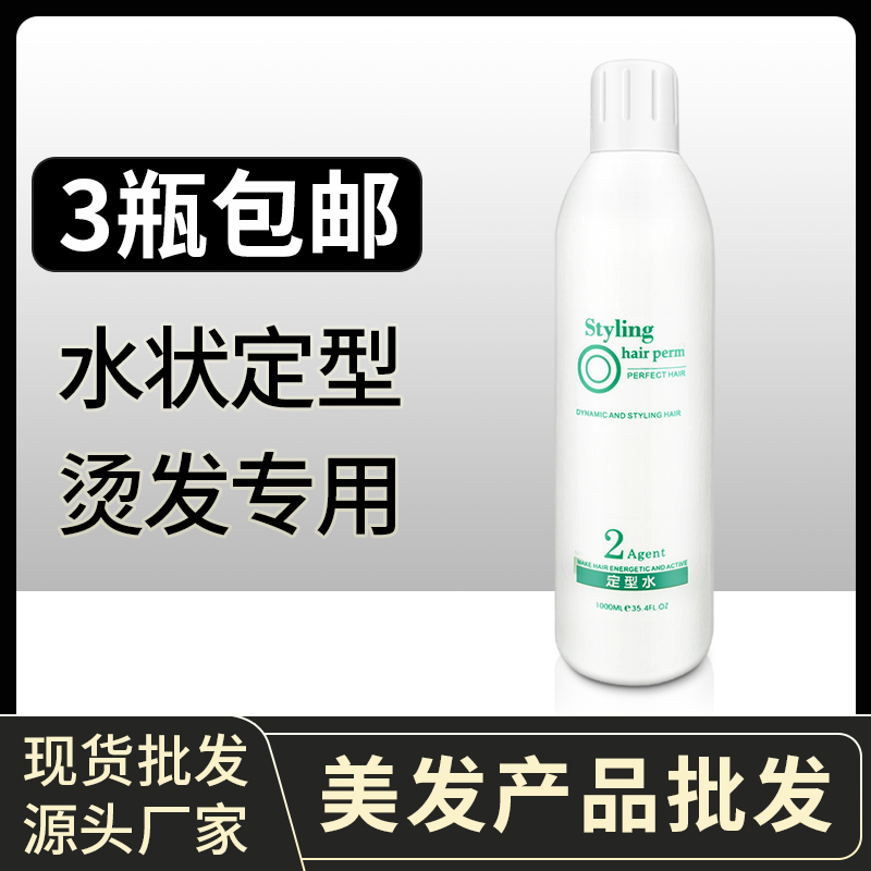 Hairdresser Special Hot and Cold Cream Water Formula No.2 Digital Ceramic Hot and Curly Hair Formula