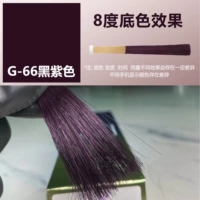 【G-66】Черно-фиолетовый