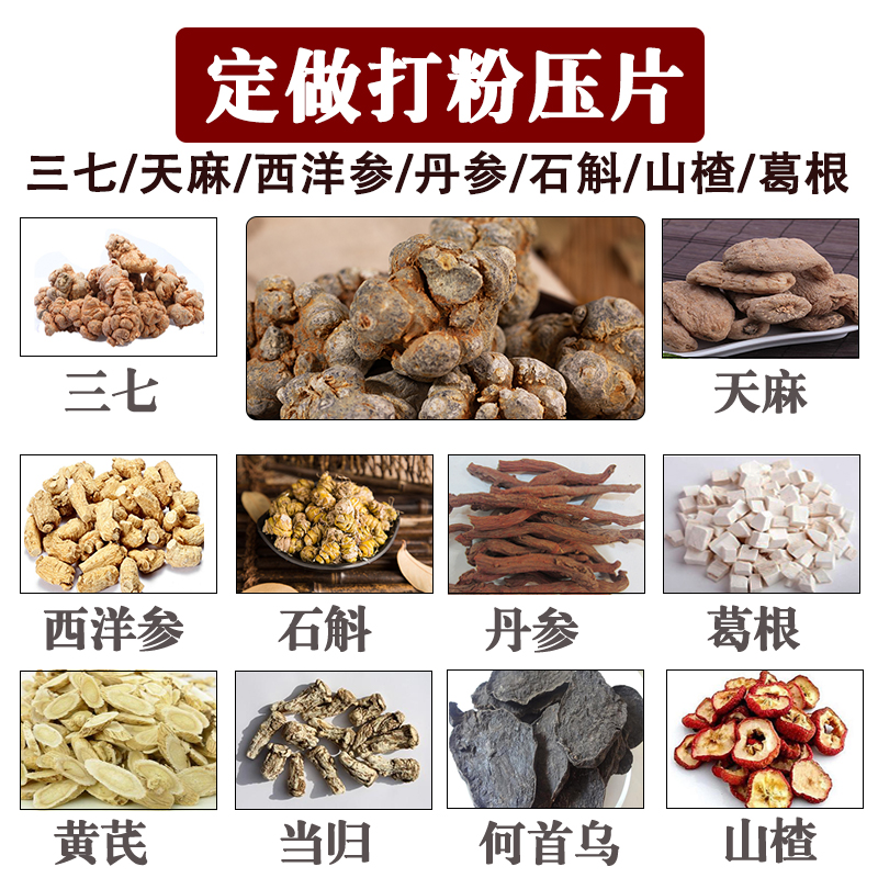 Panax American Ginseng Dendrobium Tianmaishi Purple Salvia Pueraria Mirifica Hawthorn Polygonum Polygonum Wenshan Tianqi Powder Citi Ginseng Tablet