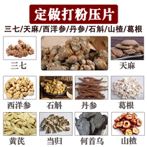 Panax American Ginseng Dendrobium Tianmaishi Purple Salvia Pueraria Mirifica Hawthorn Polygonum Polygonum Wenshan Tianqi Powder American Ginseng Tablet