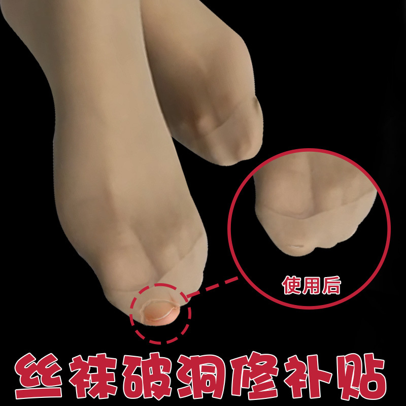 Sock Repair Tool, Hole Repair Patch, Washable Hole Patch, Self-Adhesive, No-Sew, Seamless Sock Repair Patch Sock Repair Tool, Hole Repair Patch, Washable Hole Patch, Self-Adhesive, No-Sew, Seamless Sock Repair Patch