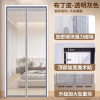 [Модернизированная кожа сгущенного пудинга] Полный магнитный блок прозрачный серый [Трехсторонняя ширина + модернизированный вес связывания]