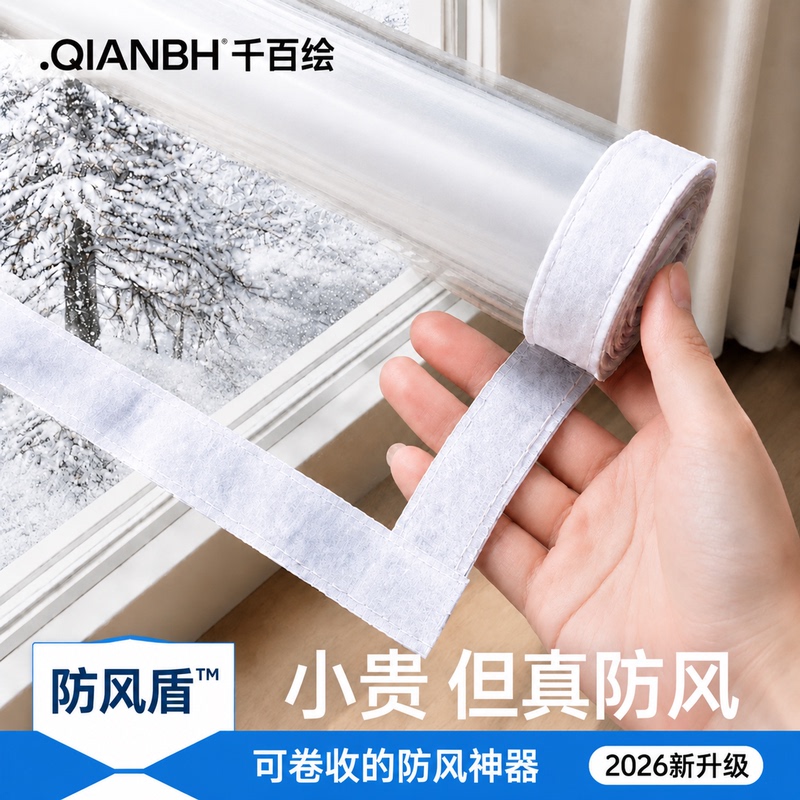 Winter Window Windproof and Thermal Insulation Film, Transparent Window Sealing for Northeast Bedrooms, Thick Winter Cold-Proof and Thermal Insulation Curtains for Doors and Windows Winter Window Windproof and Thermal Insulation Film, Transparent Window Sealing for Northeast Bedrooms, Thick Winter Cold-Proof and Thermal Insulation Curtains for Doors and Windows