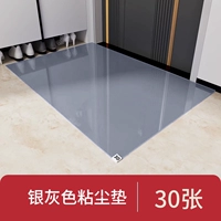 [Новая модель] Серебристо-серый, 30 листов, подходят для кухни.