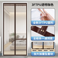 【Отличный 3ftpu】 Вся магнитная полоса прозрачный коричневый цвет [утолщенный + без запаха + анти-морщина]