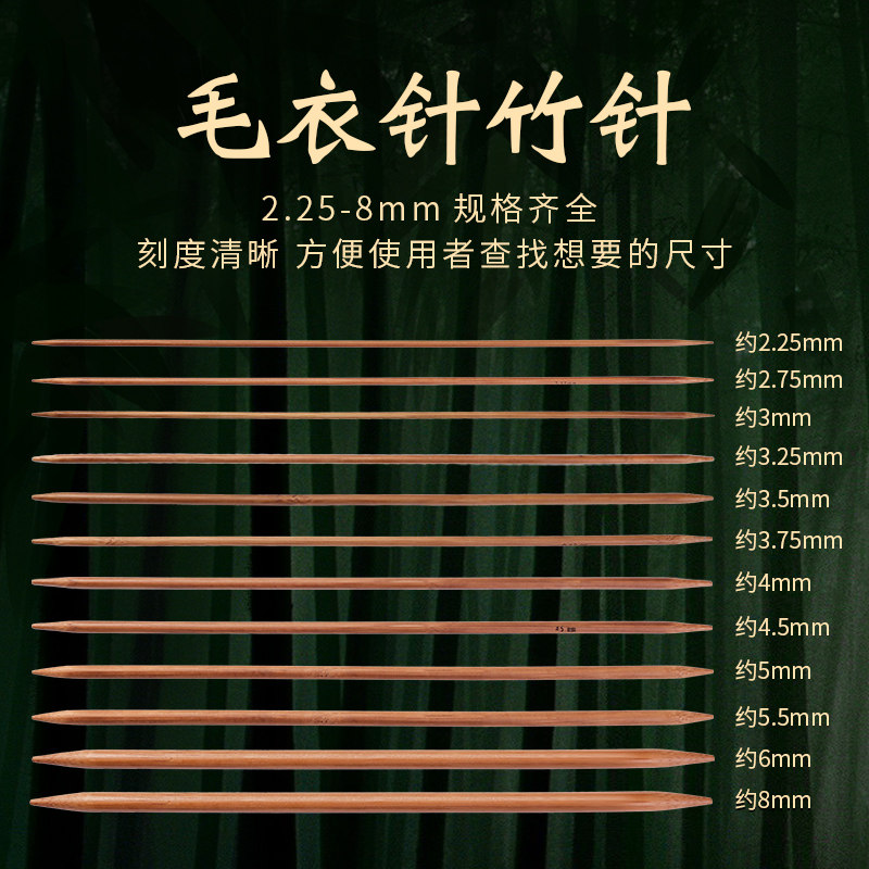 Sweater Bamboo Needle Hand Woven Stick Needle Diy Tool Bamboo Charred Solid Wooden Sweater Stitch Lengthened Suit