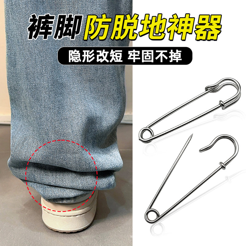 Anti-Dragging Tool for Pants: Invisible Adjustment Buckle for Shortening Too-Long Jeans, Detachable Pin for Fixing Clothes