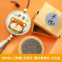 Здоровый медведь 1 [Отправка круга вышивки+лаванда+Osmanthus+подарочная коробка]+Diy Pen Core