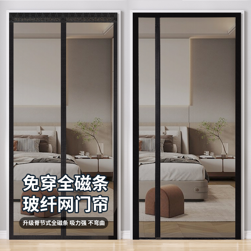 2025 New High-End Mosquito-Proof Door Curtain Magnetic Screen Curtain Diamond Mesh Self-Adhesive Door Summer Fly-Proof Magnetic Strip Side Opening