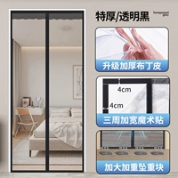 [Модернизированная кожа сгущенного пудинга] прозрачная магнитная полоса прозрачная черная [ширина с тремя нагрузкой + модернизированное веса]]