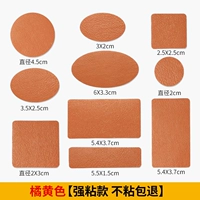 [Немецкий сварочный клей пятого поколения] Оранжевый [Модель с сильной адгезией, гарантия возврата без клея]