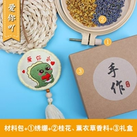 Love You Dragon 2 [Отправить кружок вышивки+лаванда+Osmanthus+подарочная коробка]
