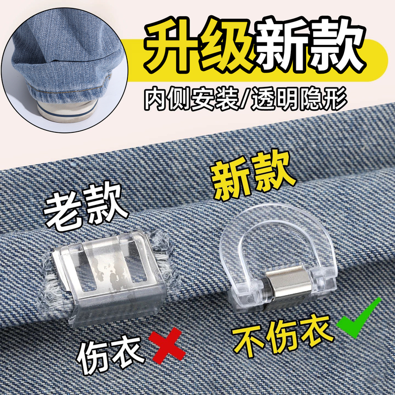 Invisible Anti-Slip Trouser Leg Adjuster, No-Trace Pants Length Reducer, Adjustable Buckle, No-Drill Hem Fixing Clip Invisible Anti-Slip Trouser Leg Adjuster, No-Trace Pants Length Reducer, Adjustable Buckle, No-Drill Hem Fixing Clip