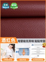 Для матери и ребенка, бордовый, клейкий, 50×137см