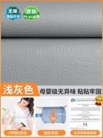 【♻ МАТЕРИНСКАЯ И ДЕЧАВЛЕНИЯ Кожаный патч】 Средний серый 50*137 см 【Экологический клей + прочно вставленный】