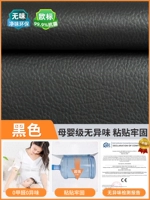 【♻ МАТЕРИНСКАЯ И ДЕЧАВЛЕНИЯ Кожаный патч】 Черный 50*137 см 【Экологический клей для поддержки + прочно вставленный】