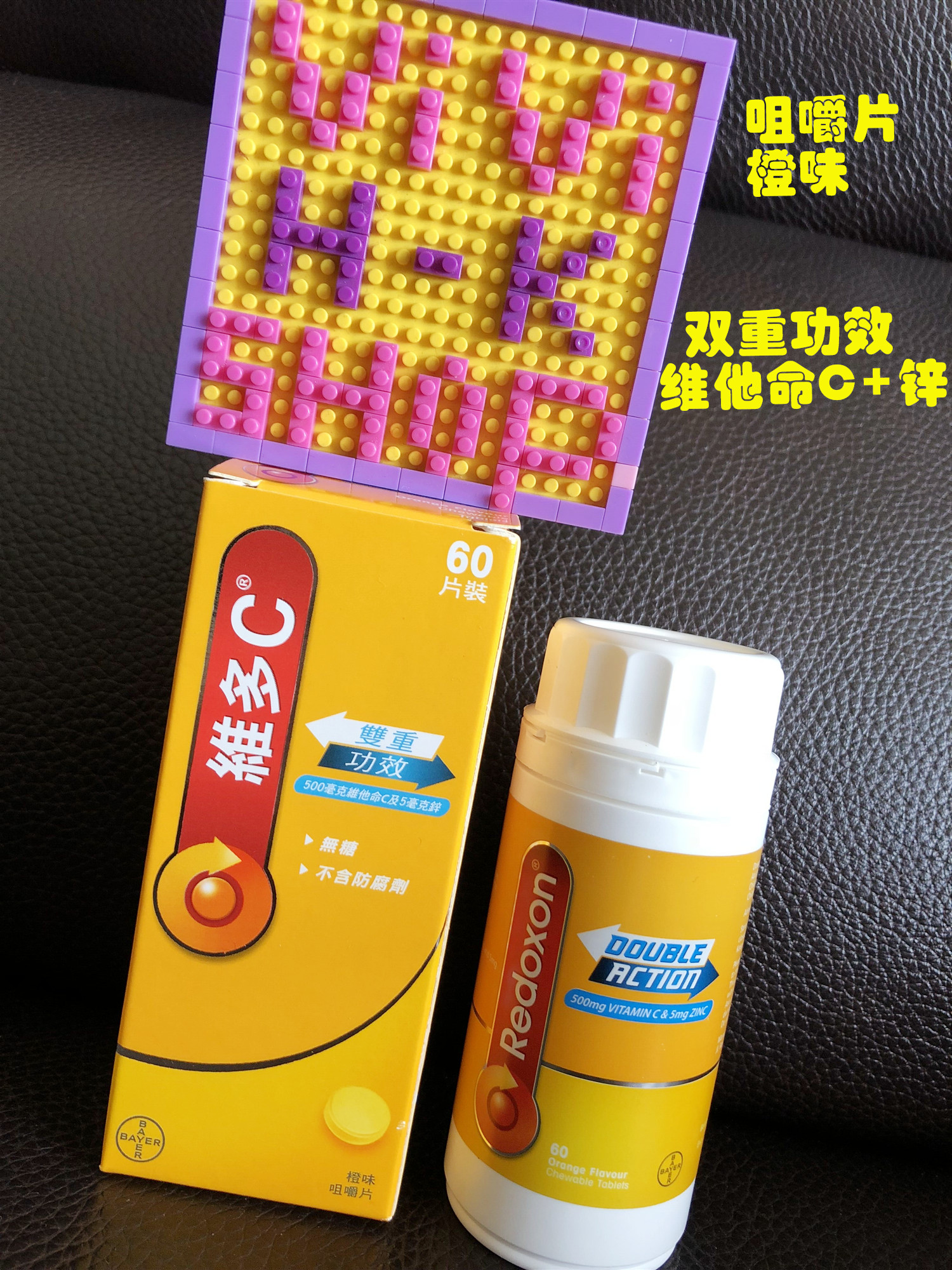 Hong Kong Germany Bayer Redoxon Vitamin Vitamin C Zinc Chewable Tablets Vitamin C Vitamin C 