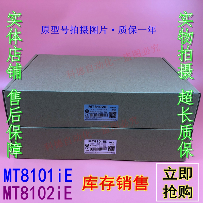 Weiluntong Touch Screen Mt8100Ie/Mt8101Ie/Mt8102Ie/Mt8103Ie 1Wv Has a One-Year Warranty