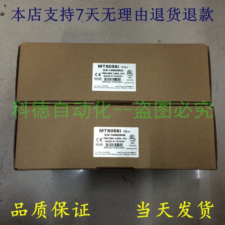 New Taiwan's Willen MT6056I touch screen MT6056iV1WV MT6056i V2WV V2WV kind