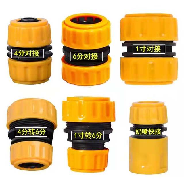 Plastic fast connector car wash accessories four-point water pipe to transfer high-pressure car wash water gun 4-6-point hose one inch