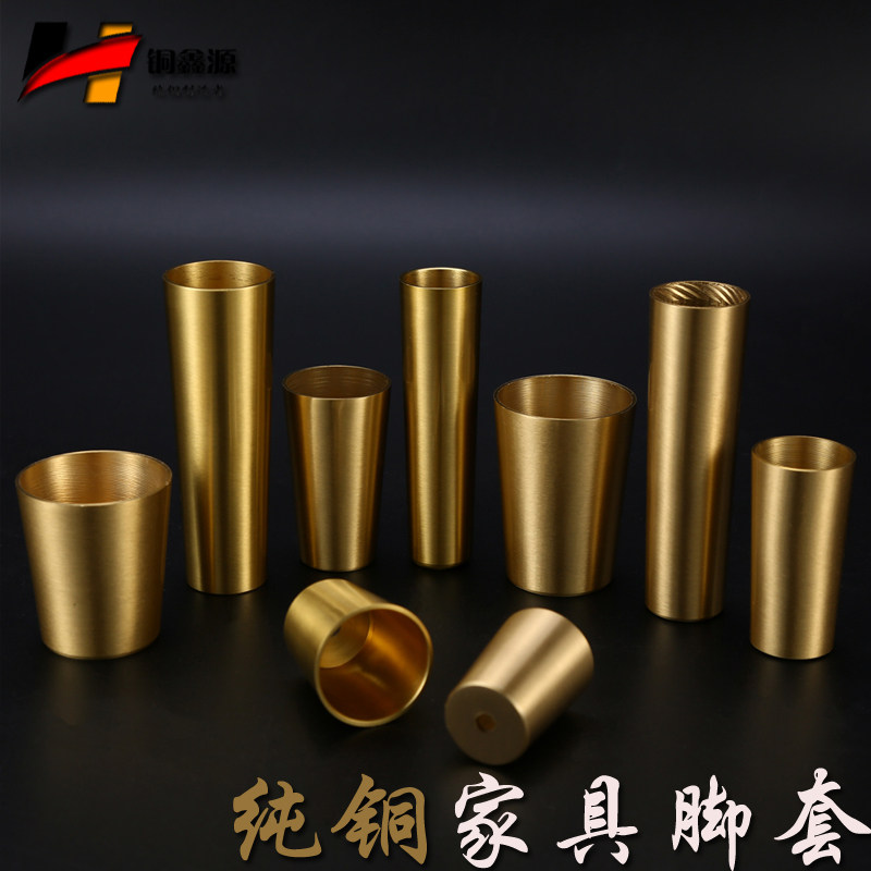 Copper Xinyuan light luxury bed foot edge table and chair foot set chair copper foot cover tapered bottom cover pure copper brass protective cover