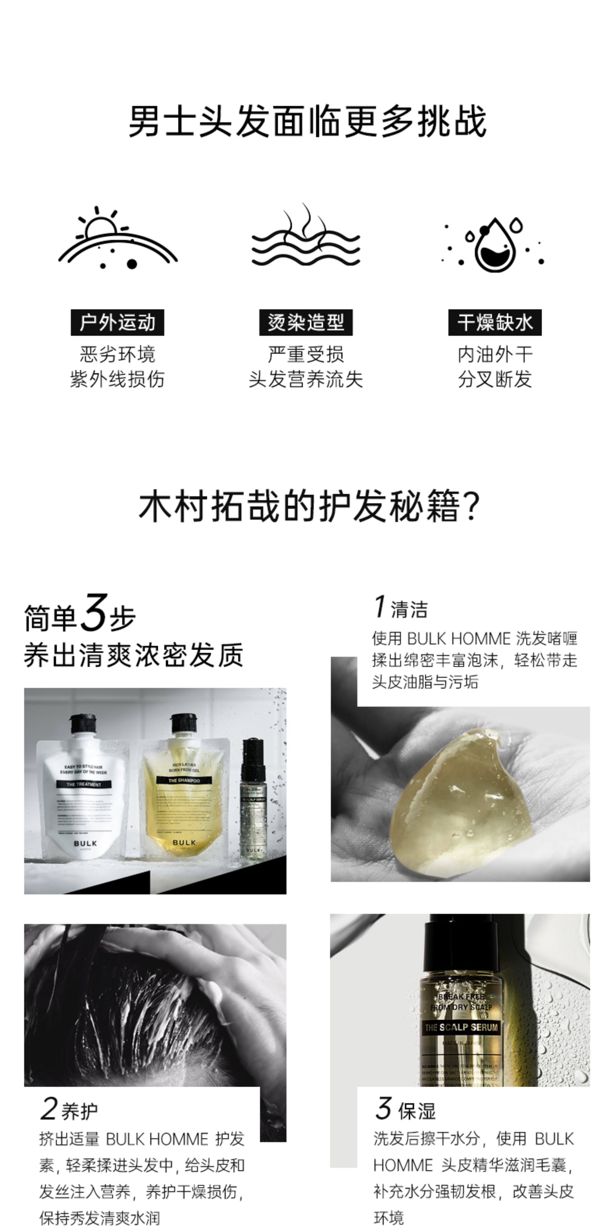 Мужской шампунь 日本本客洗发水bulk homme男士洗发露黑亮柔顺