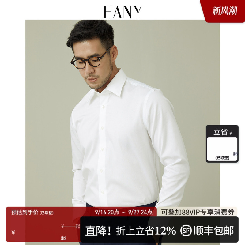 Hany200 Pure Cotton Non-Iron White Shirt for Men, Long-Sleeved Business Casual Old Money Style Wedding Suit Men's Formal Wear