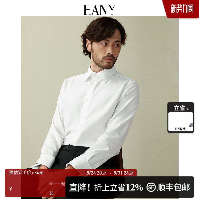 Hany【200 Count Pure Cotton】French Style Men's Long-Sleeve Shirt for Weddings, Business, Old Money Style, Men's Cufflink White Shirt