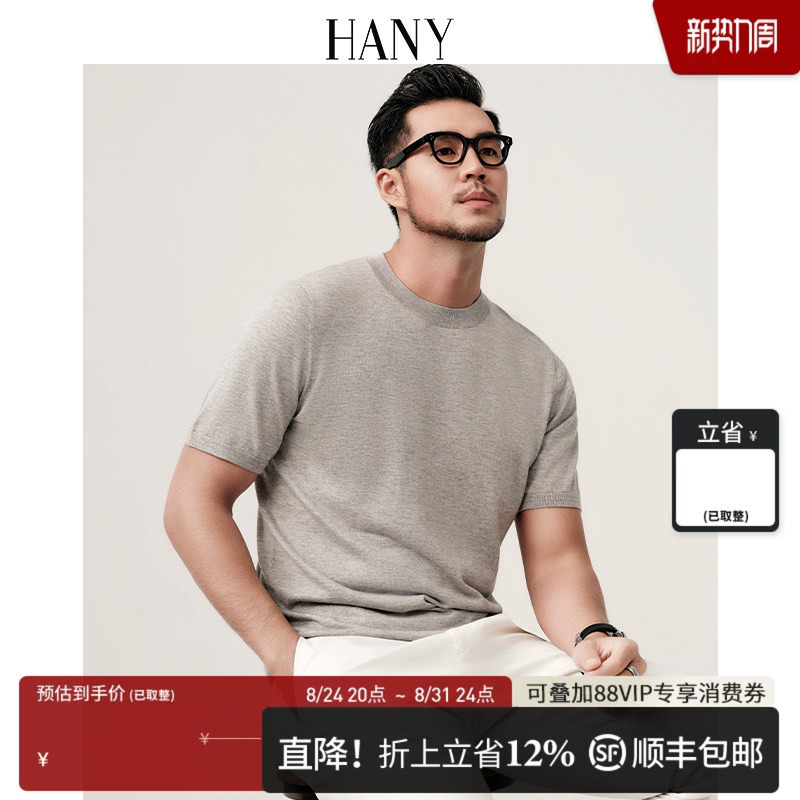 Hany [Kangxini Mulberry Silk Cashmere T-Shirt] High-End Men's Short-Sleeved Silk Old Money Style Knitted Men's Casual Autumn Wear