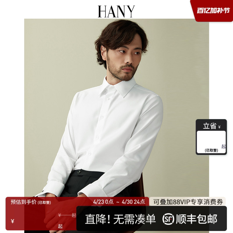 Hany [200 Count Pure Cotton] French-Style Men's Long-Sleeve Shirt for Weddings and Business, Men's Suit Cufflinks, White Shirt