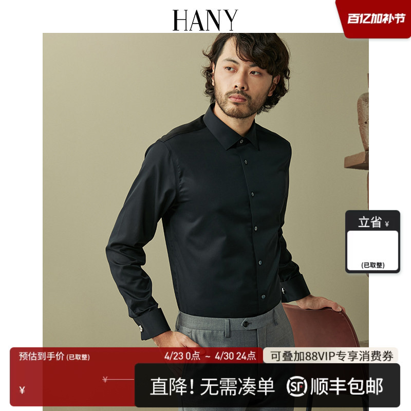 Hany [Easy Care French Shirt] Black Men's Long Sleeve Cufflink Suit Men's Slim Fit Shirt