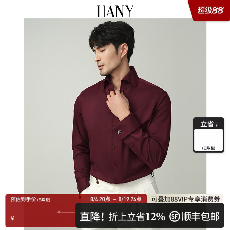 Hany【Easy to Care For】New Burgundy French-Style Shirt for Men, Long-Sleeved with Cufflinks, Wedding Men's Shirt