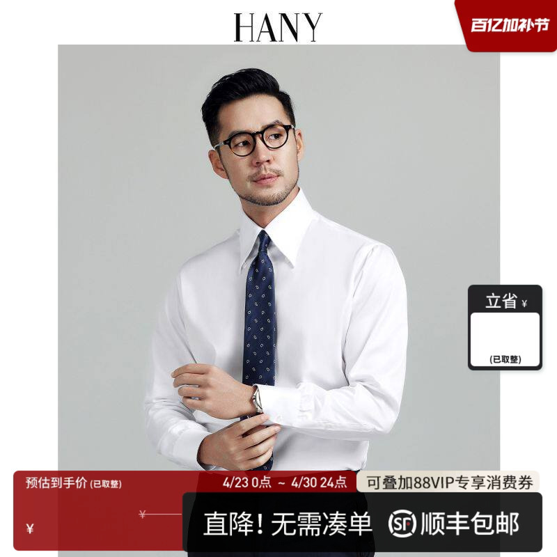 Hany [140 Count Pure Handmade] Pointed Collar High-End Shirt Men's Long-Sleeved Business Men's White Suit Shirt