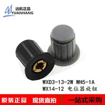 Gray Black) Copper core knob hat WXD3-13-2W WH5-1A WX14-12 Potentiometer knob