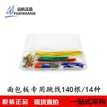 140 Breadboard Jumper Breadboard Connectors 140 Wire Boxed Wires 14 Lengths