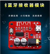 diy audio receiver module MP3 Bluetooth decoding board lossless onboard speaker sound power amplifier board retrofit 4 1