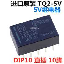 New import original TQ2-5V ATQ209 5V relay DIP10 line 10 feet 1A 2 open 2 Closed