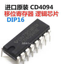 Direct plug new imported original CD4094 CD4094BE DIP16 shift register logic chip