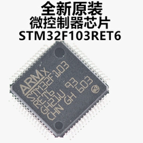 STM32F103RET6 chip 32-bit microcontroller new original 512K Flash memory LQFP-64