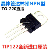 Brand new imported original dress TIP122 TO-220 Darlington Straight plug-in Transistor Darlington NPN Type
