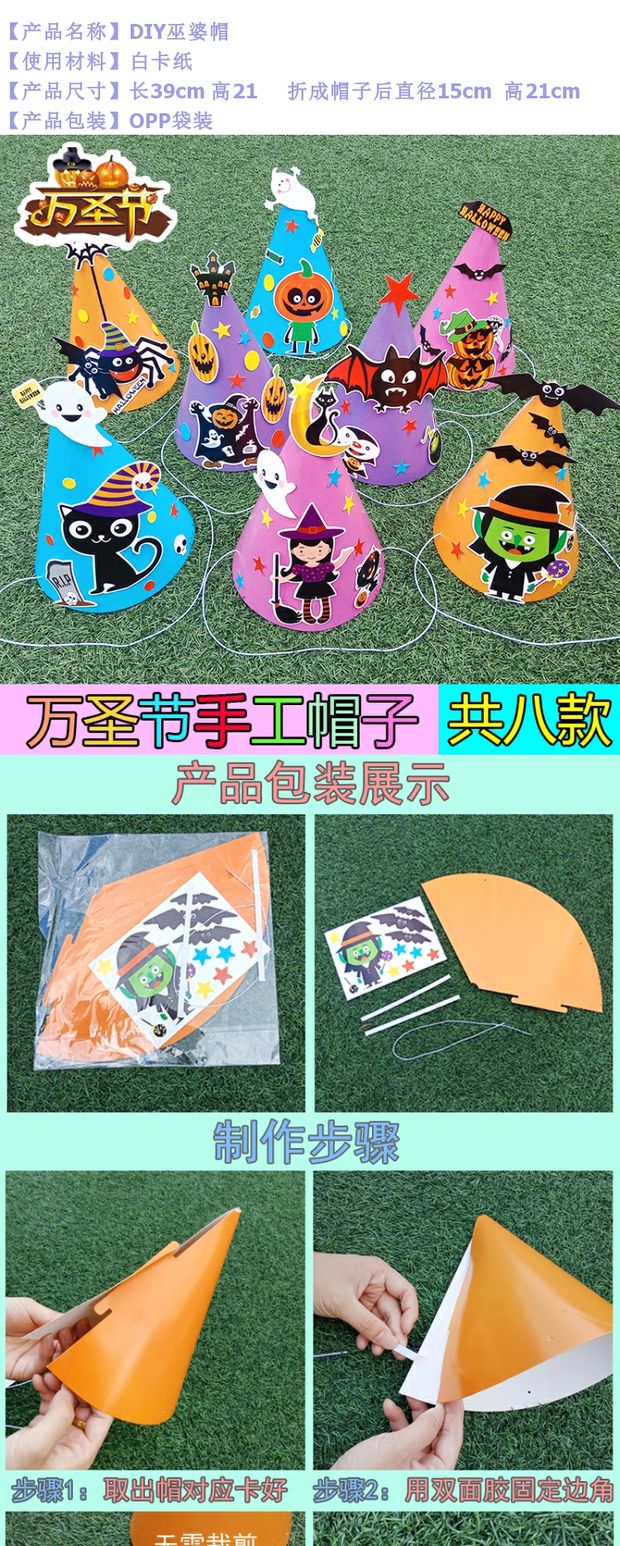 Halloween hat DIY handmade mẫu giáo trẻ em sáng tạo handmade bí ngô ma lễ hội trang trí vật liệu gói cách làm đồ chơi