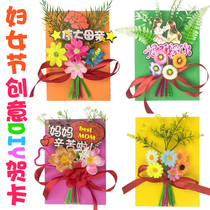 Womens Day Creative gift greeting card kindergarten Childrens diy handmade material Package creative hand to hold a gift