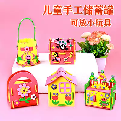 Kindergarten handmade DIY piggy bank storage box 3D three-dimensional EVA sticker pen holder storage box material bag